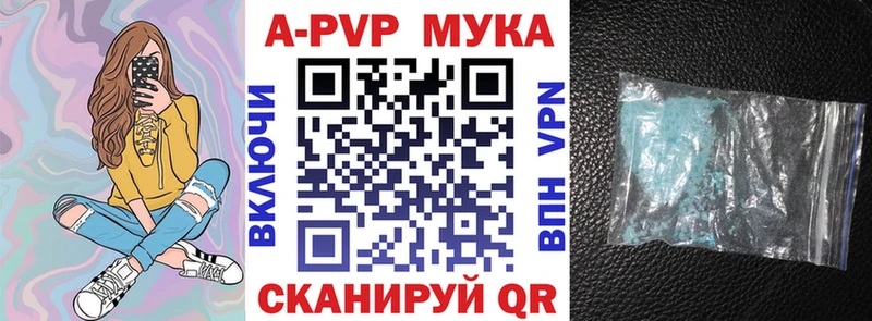 где найти   Тула  APVP Crystall 