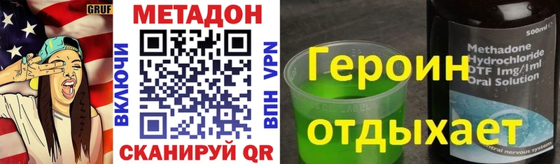 Метадон кристалл закладка Тула